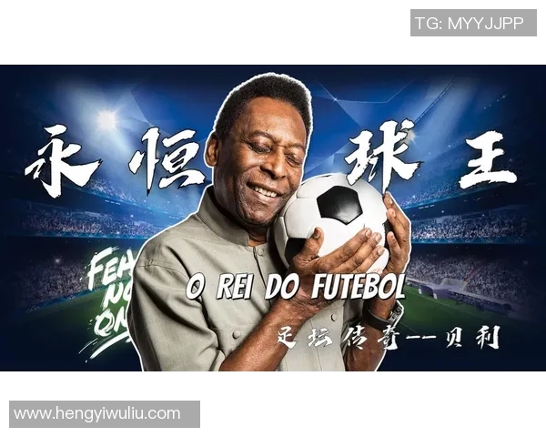 18号球衣足球明星彪马的传奇故事与辉煌成就揭秘